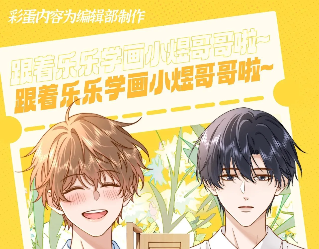 可爱过敏原笔趣阁未删减漫画,第18期 培雅中学论坛八一八板块精选2图