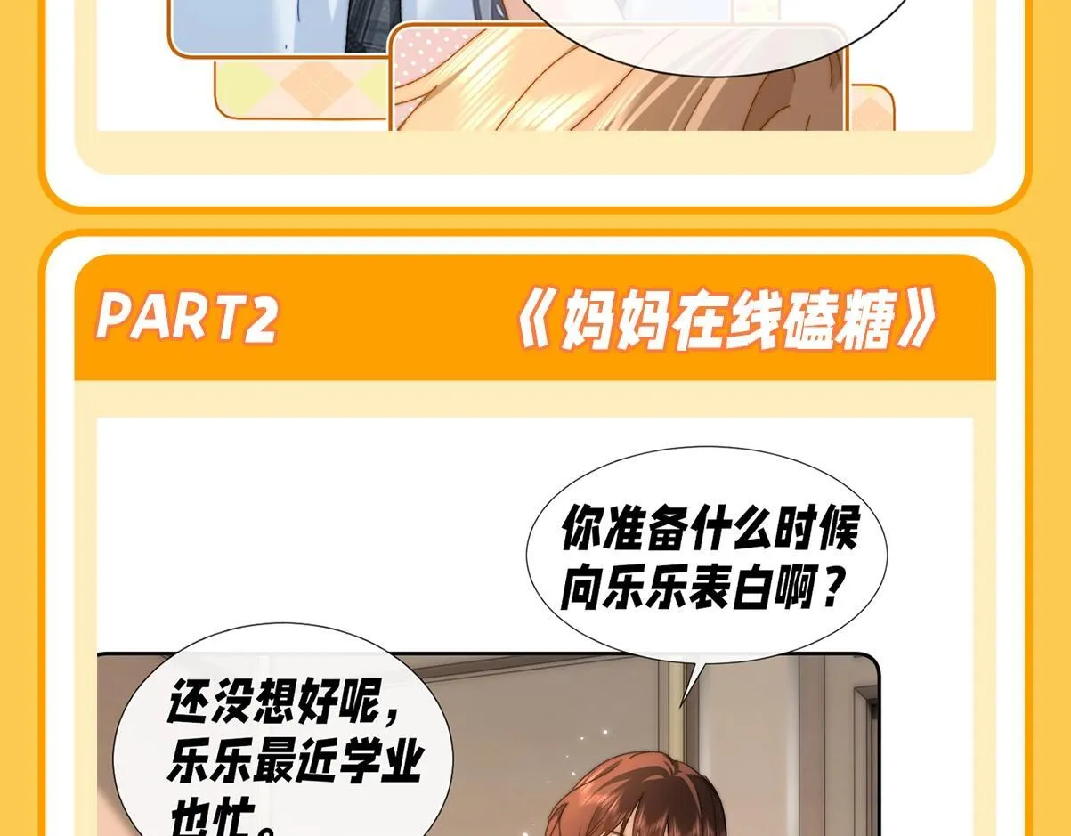 可爱过敏原笔趣阁未删减漫画,第29期 特别企划：如果改掉漫画的原台词······1图