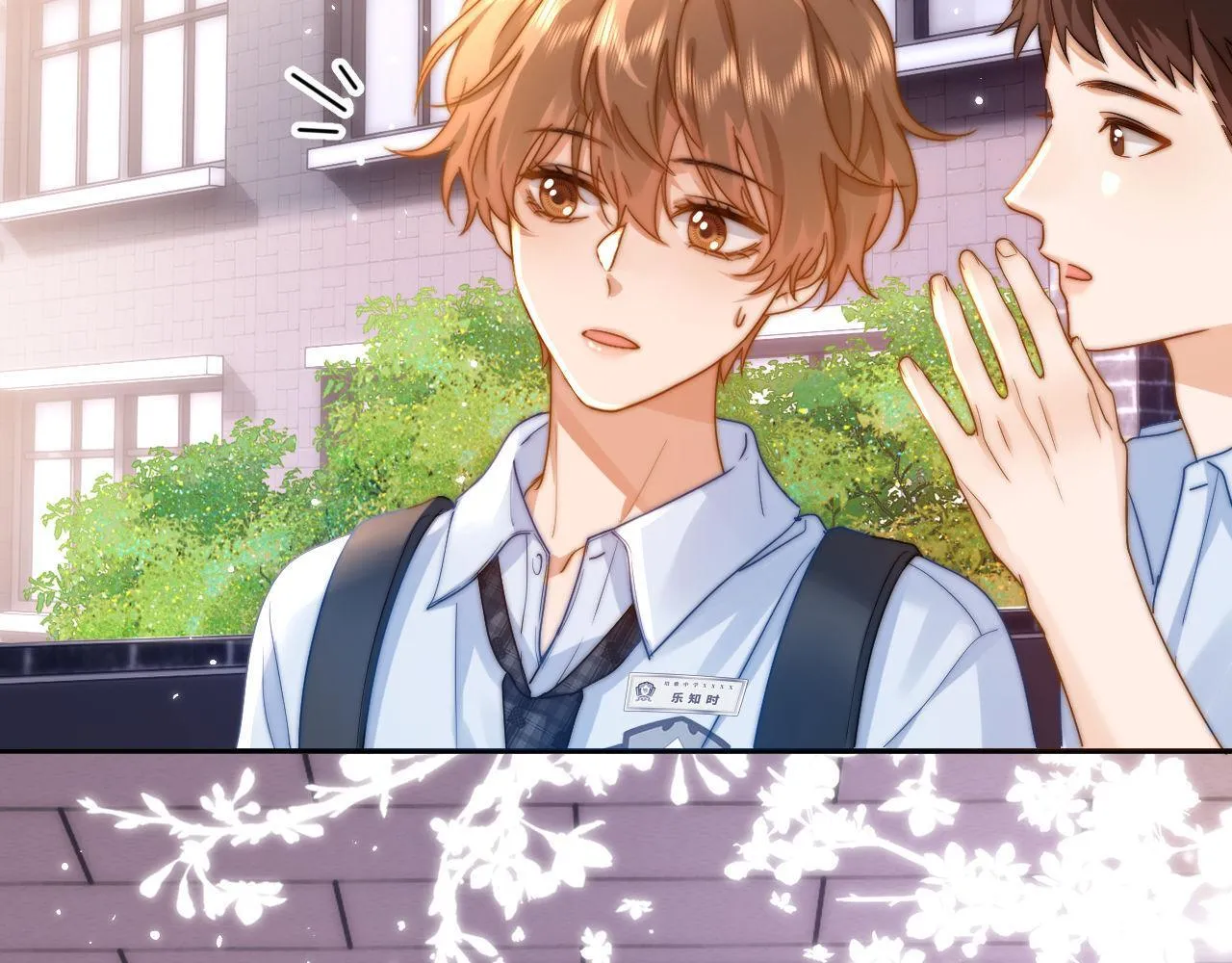 可爱过敏原笔趣阁未删减漫画,第6话 乐乐被表白2图