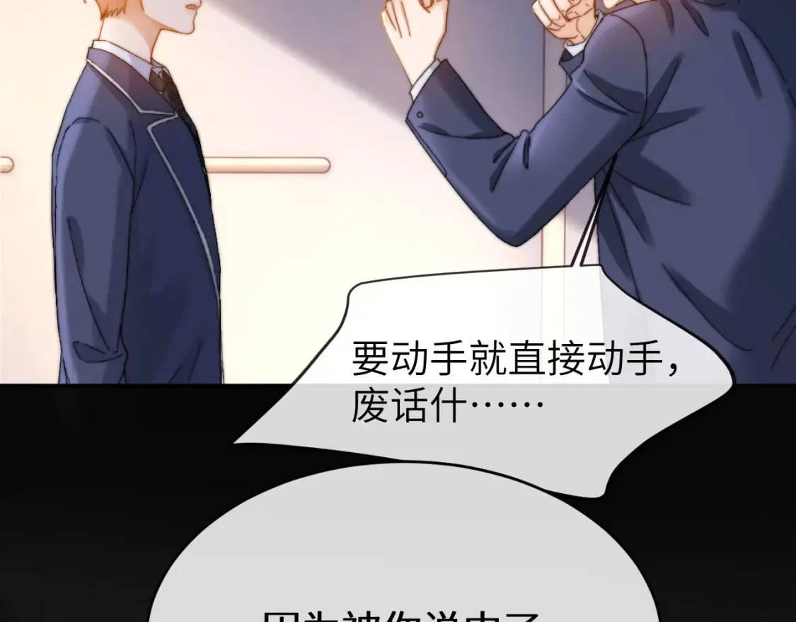 可爱过敏原漫画全集免费下拉式漫画,第45话 非黑即白1图