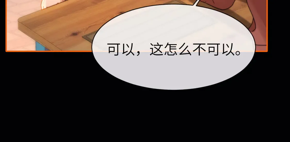 可爱过敏原笔趣阁未删减漫画,第42话 打击报复1图