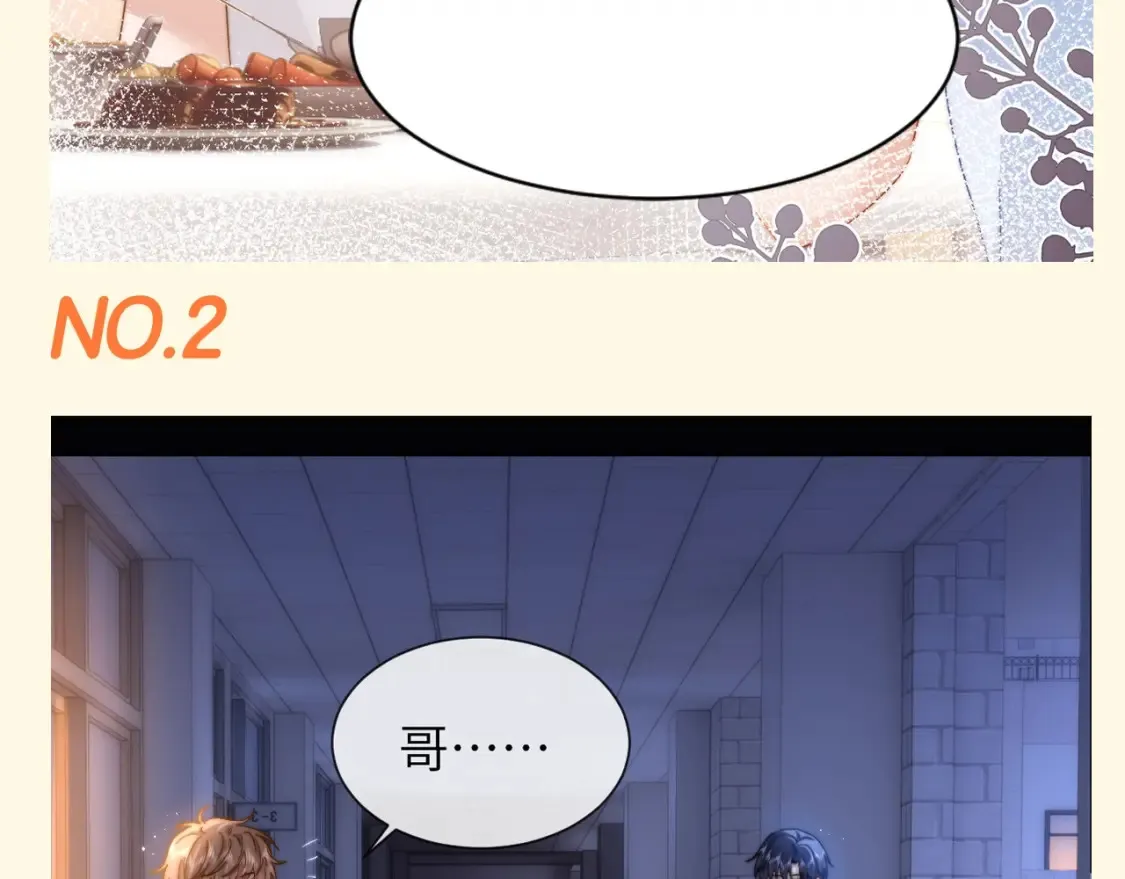 可爱过敏原笔趣阁未删减漫画,第61期 搞点事：宋煜的台词这次你来决定1图