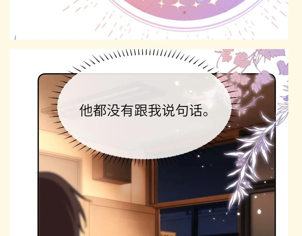 可爱过敏原漫画全集免费下拉式漫画,第47期 搞点事：乐知时星座分析之天秤座1图