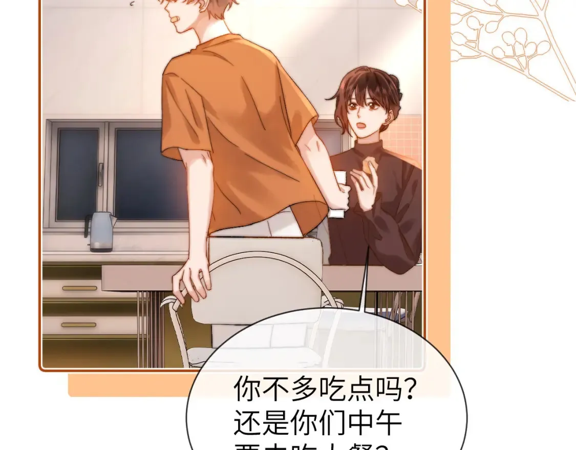 可爱过敏原笔趣阁未删减漫画,第27话 小心翼翼跟踪哥哥1图