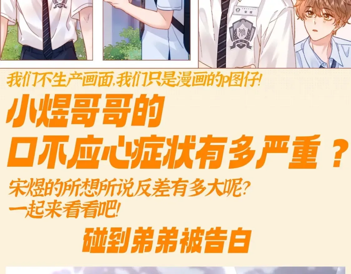 可爱过敏原笔趣阁未删减漫画,第55期 特别企划：可爱过敏原大学教评系统大公开！1图