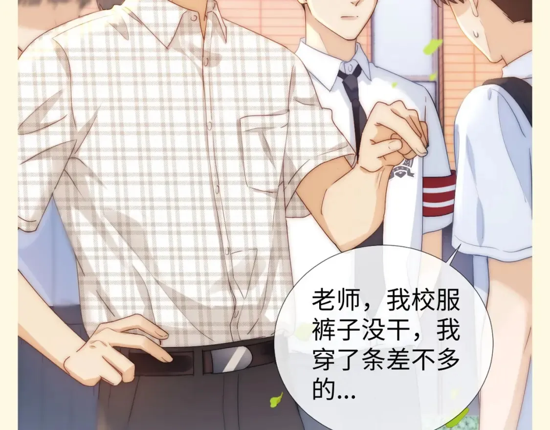 可爱过敏原笔趣阁未删减漫画,第78期 搞点事：培雅高中规则怪谈1图