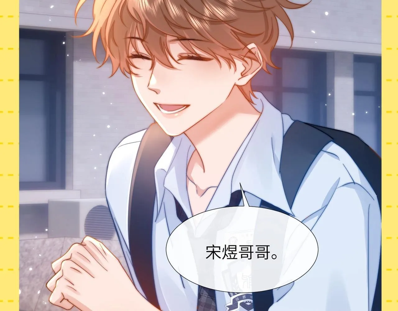 可爱过敏原漫画全集免费下拉式漫画,第23期 特别企划：乐知时的哥控名场面1图
