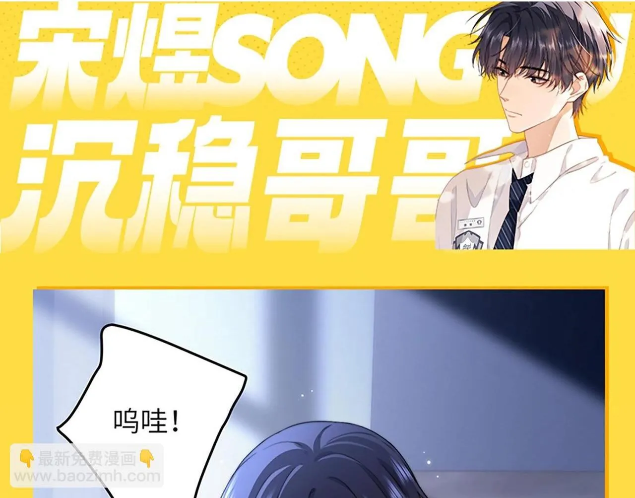 可爱过敏原笔趣阁未删减漫画,第8期 直球！有这样的弟弟你几点回家？2图