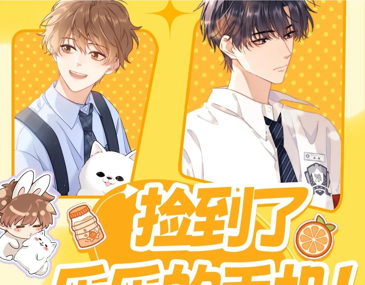 可爱过敏原笔趣阁未删减漫画,第16期 哥哥的宠，震耳欲聋1图