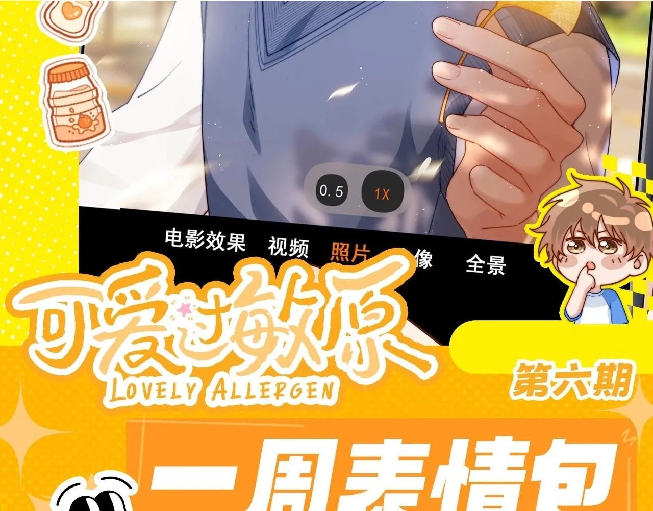 可爱过敏原漫画全集免费下拉式漫画,第6期 一周表情包可爱来袭！2图