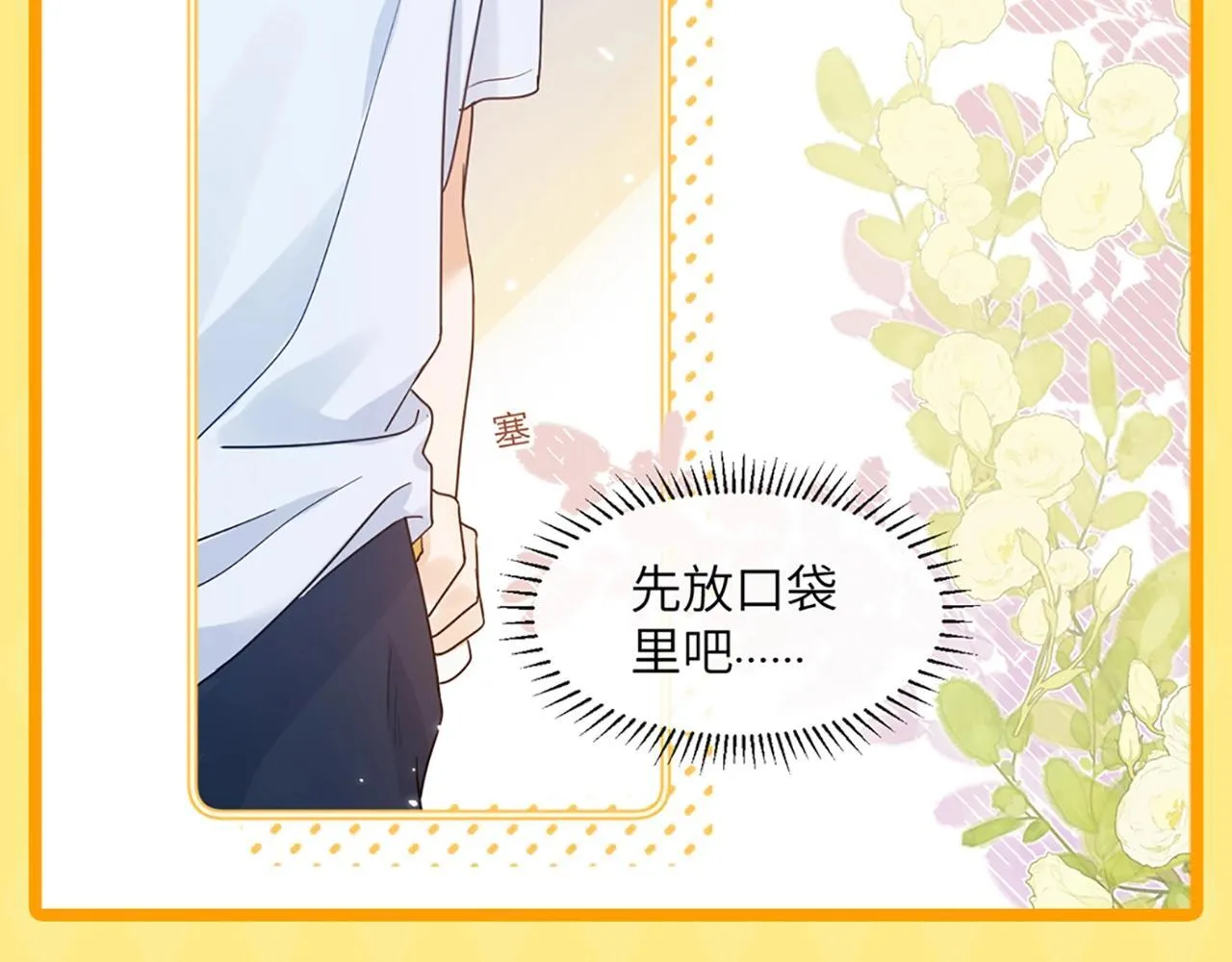 可爱过敏原未删减在线阅读笔趣阁漫画,第10期 乐宝！你怎么辣么萌~1图