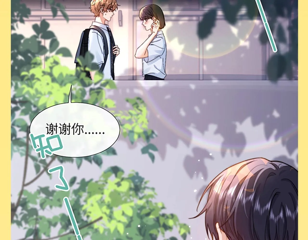 可爱过敏原笔趣阁未删减漫画,第22期 特别企划：快来接受填词大挑战！1图