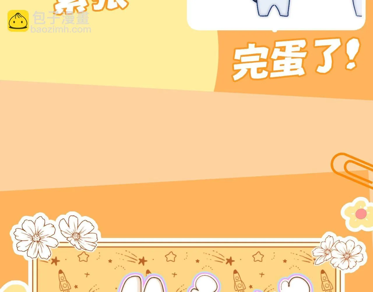 可爱过敏原笔趣阁未删减漫画,第1期  粉丝福利：可爱Q版表情包2图