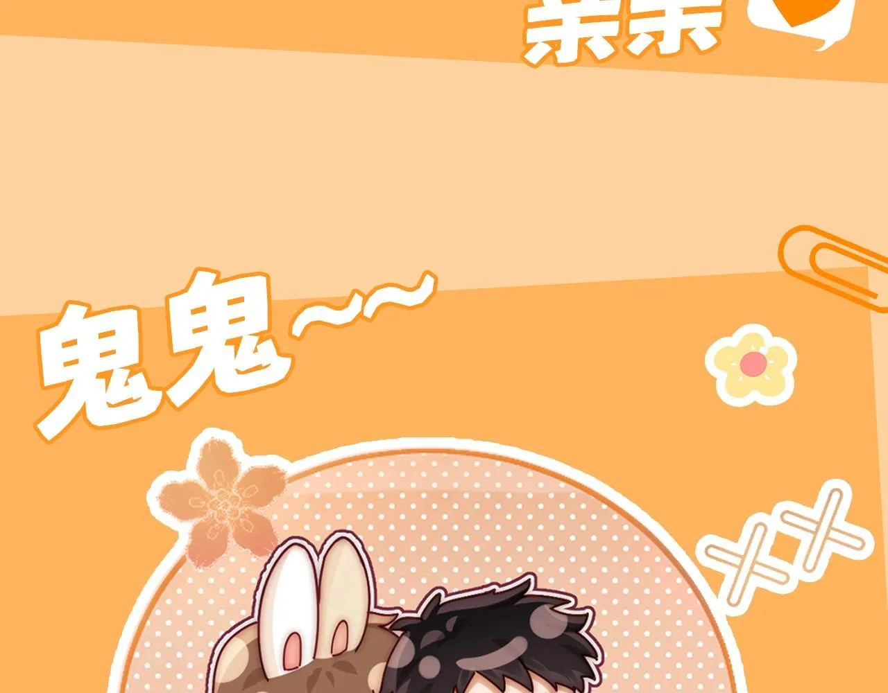 可爱过敏原笔趣阁未删减漫画,第1期  粉丝福利：可爱Q版表情包1图