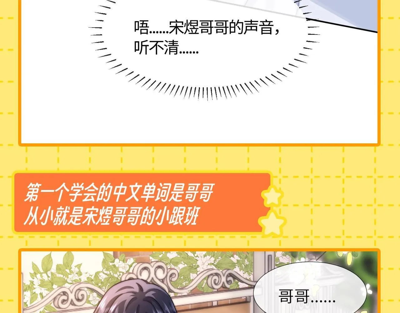 可爱过敏原笔趣阁未删减漫画,第25期 特别企划：等比放大的乐乐2图