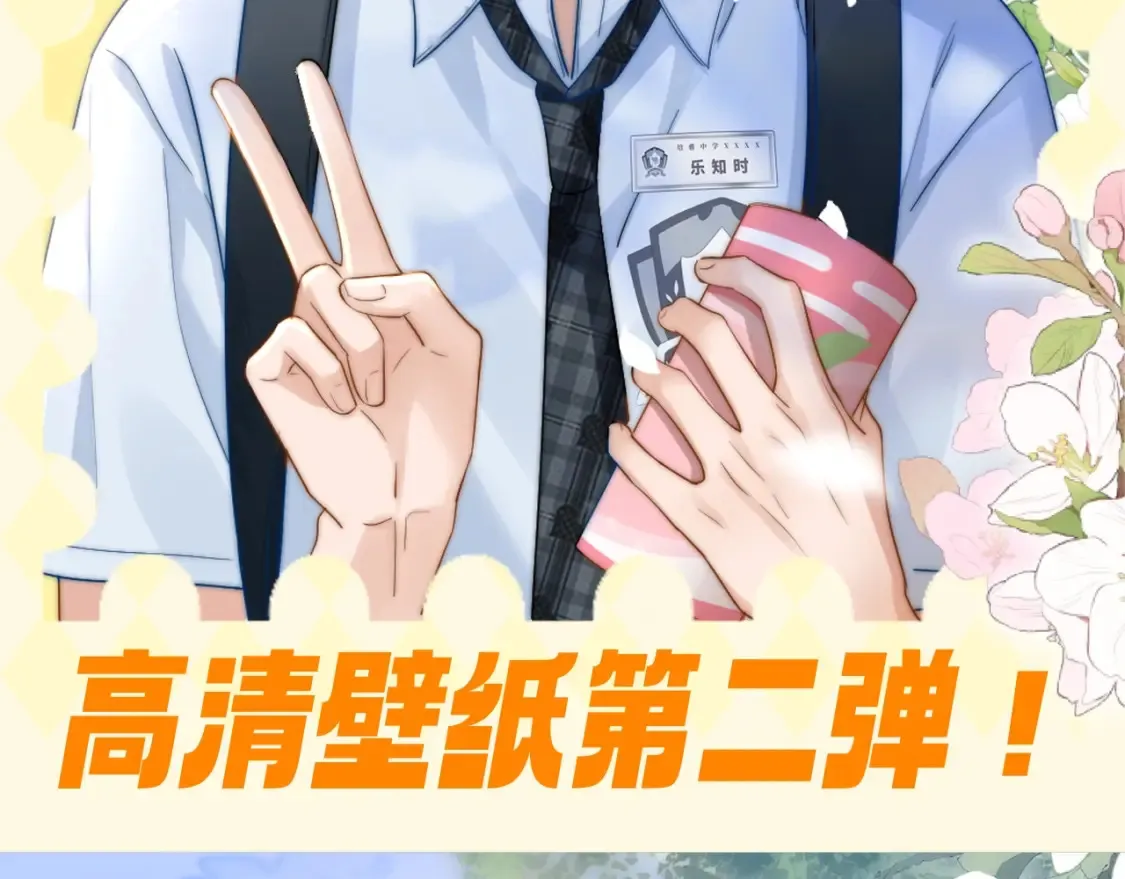 可爱过敏原笔趣阁未删减漫画,第57期 特别企划：高清壁纸第二弹！2图