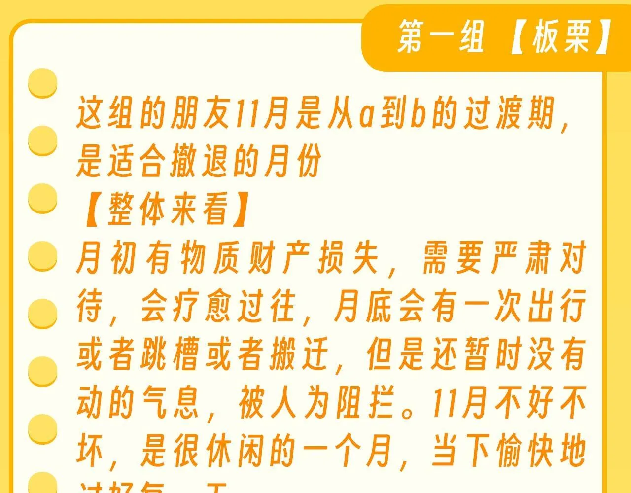 可爱过敏原笔趣阁未删减漫画,第36期 特别企划：乐乐牌塔罗占卜2图
