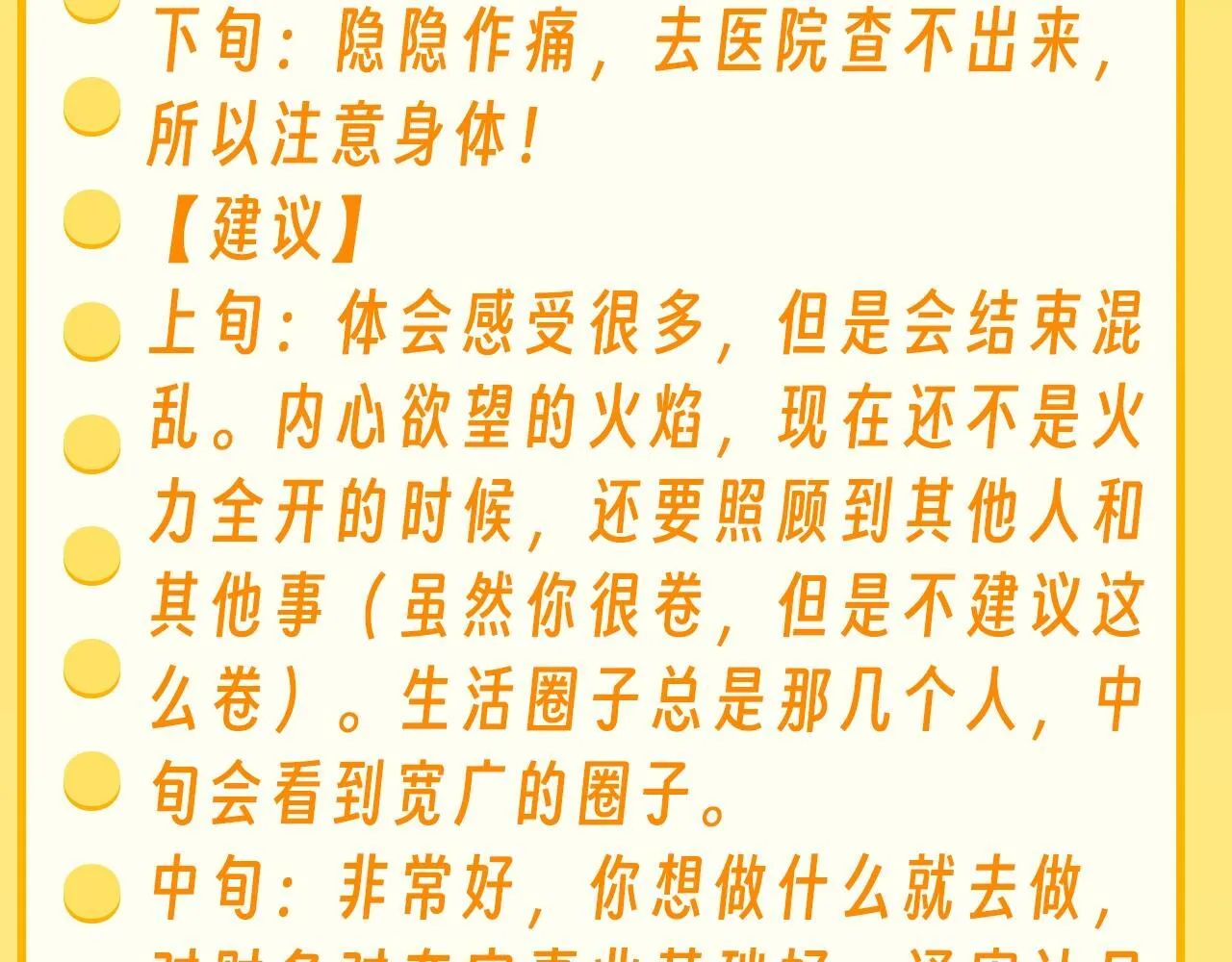 可爱过敏原笔趣阁未删减漫画,第36期 特别企划：乐乐牌塔罗占卜2图