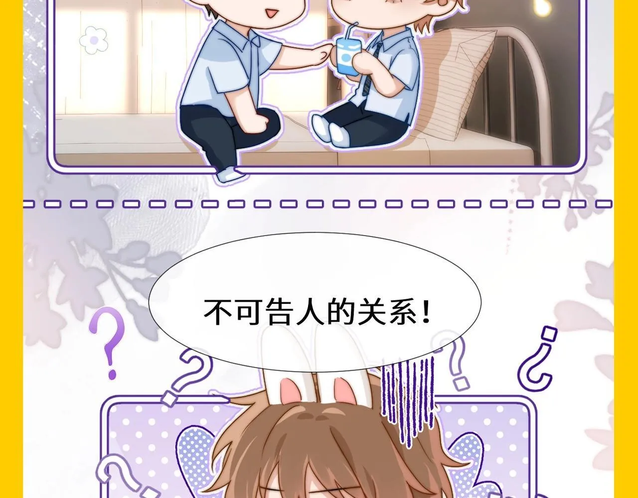 可爱过敏原免费阅读稚楚笔趣阁漫画,第42期 搞点事：来看可爱过敏原颁奖大会！1图