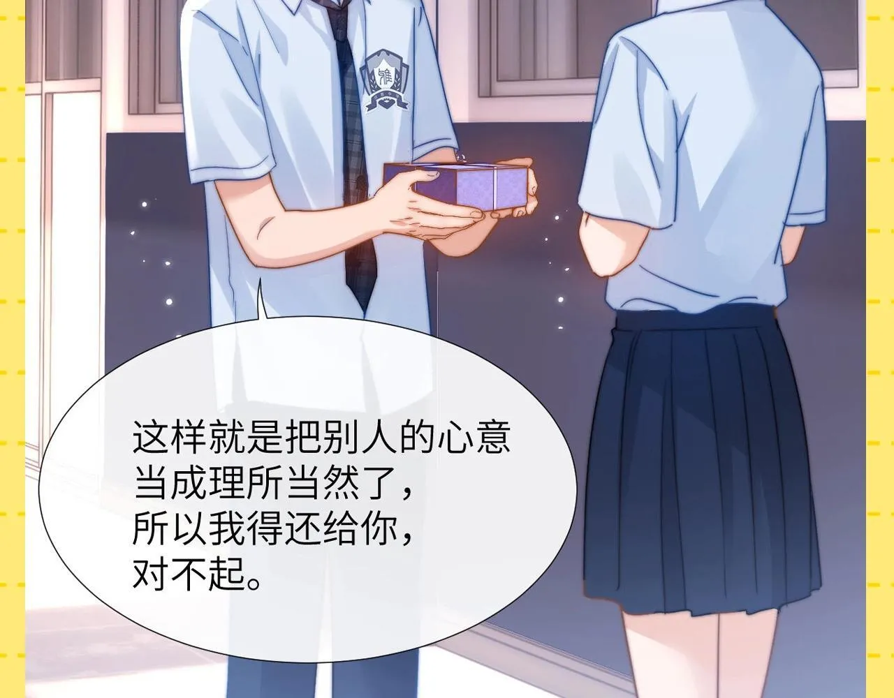可爱过敏原笔趣阁未删减漫画,第26期 特别企划：夸一夸乐乐的待人处事方式！2图