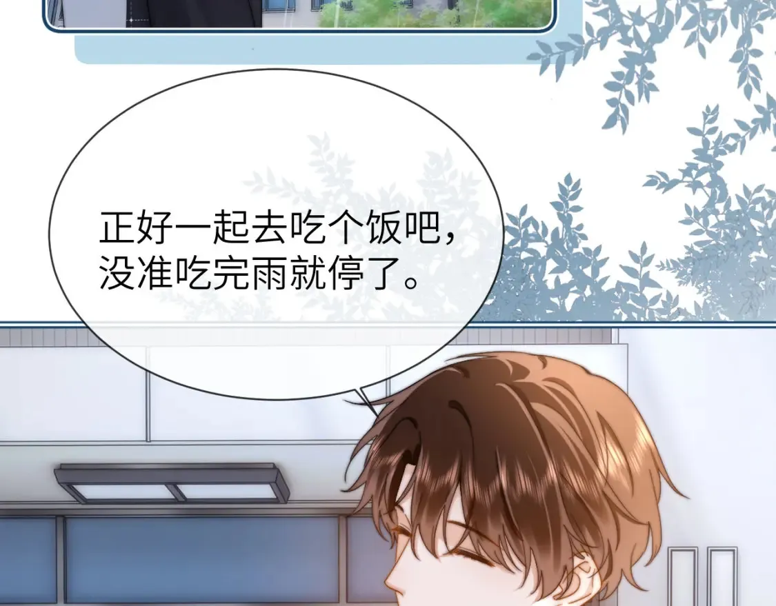 可爱过敏原笔趣阁未删减漫画,第30话 不是朋友也不是兄弟2图