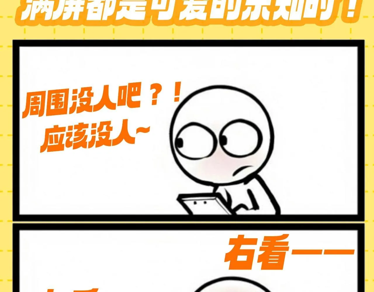可爱过敏原漫画全集免费下拉式漫画,第35期 特别企划：收集一波MINI乐乐！2图