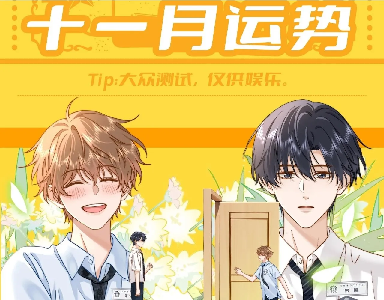 可爱过敏原漫画全集免费下拉式漫画,第35期 特别企划：收集一波MINI乐乐！2图
