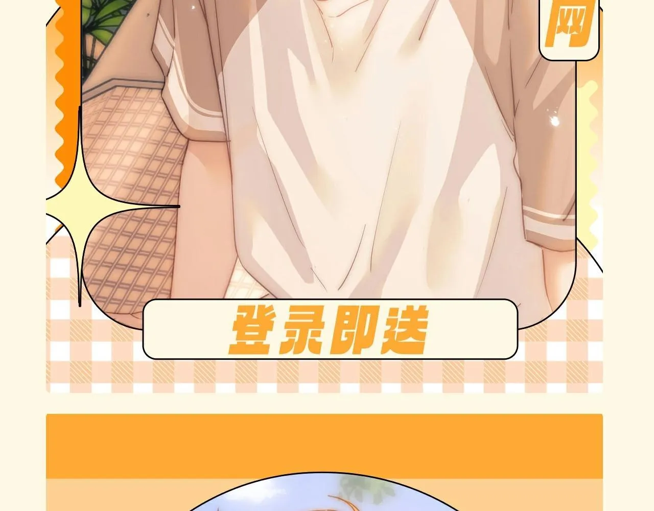 可爱过敏原漫画全集免费下拉式漫画,第51期 特别企划：假如乐乐有皮肤2图