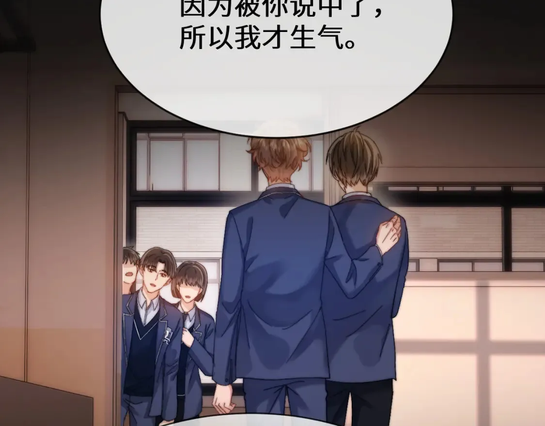 可爱过敏原漫画全集免费下拉式漫画,第45话 非黑即白2图