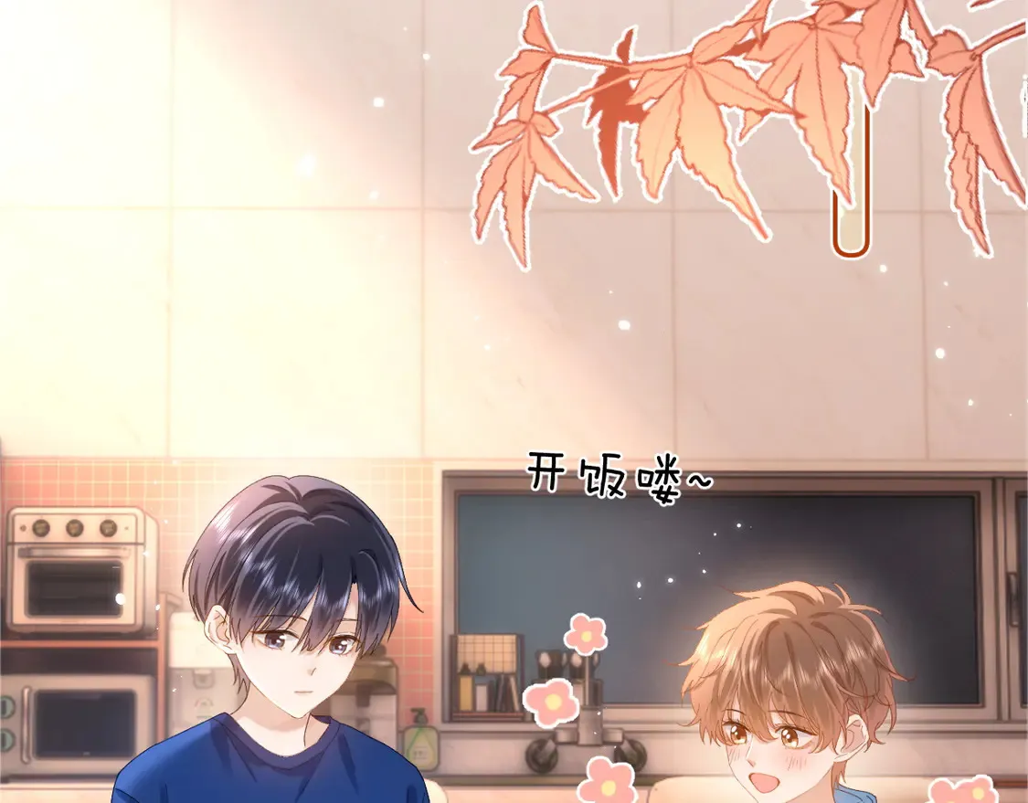 可爱过敏原笔趣阁未删减漫画,第38话 体贴的哥哥1图