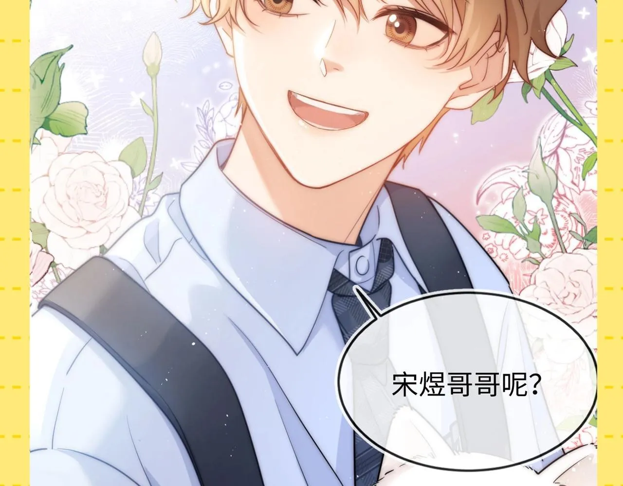 可爱过敏原漫画全集免费下拉式漫画,第23期 特别企划：乐知时的哥控名场面1图