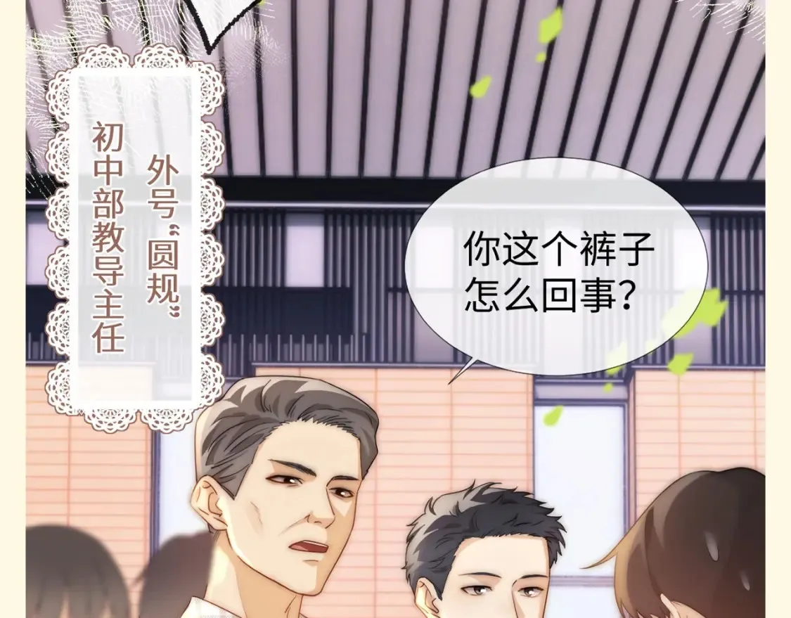 可爱过敏原漫画全集免费下拉式漫画,第78期 搞点事：培雅高中规则怪谈2图