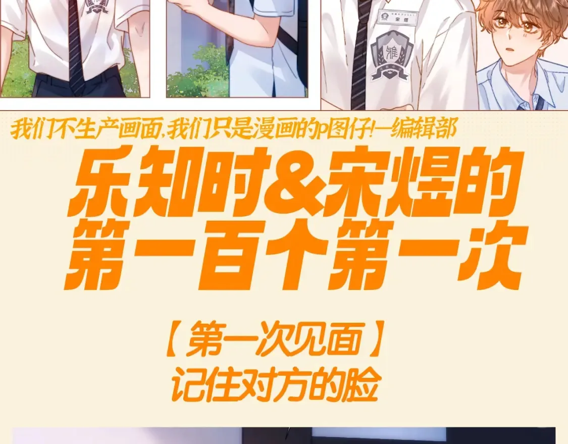 可爱过敏原笔趣阁未删减漫画,第75期 特别企划：今天来做多选题1图