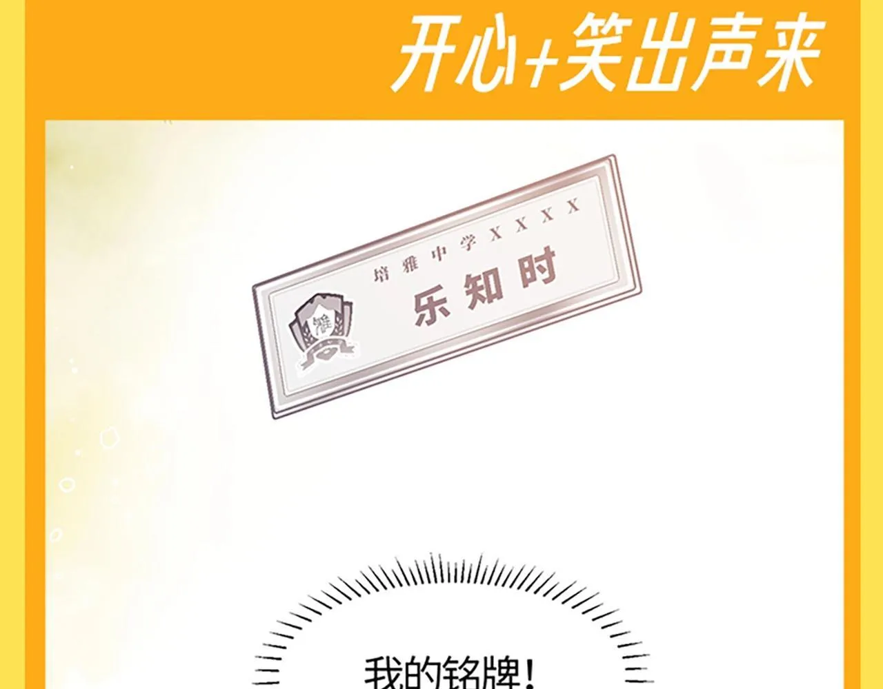 可爱过敏原笔趣阁未删减漫画,第28期 搞点事：乐乐的变脸速度有多快！1图