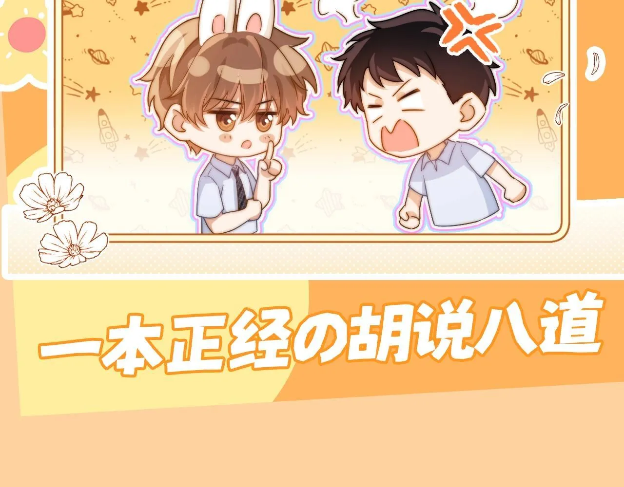 可爱过敏原笔趣阁未删减漫画,第1期  粉丝福利：可爱Q版表情包1图