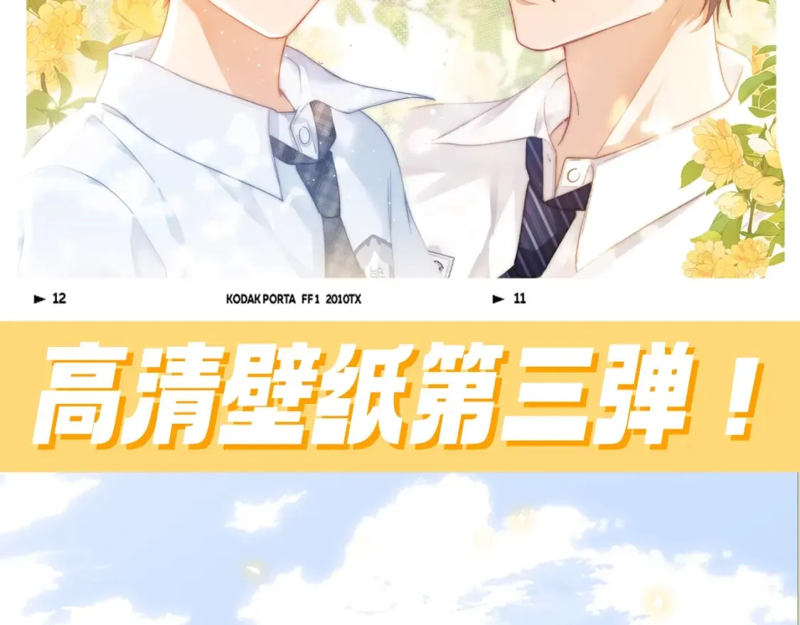 可爱过敏原笔趣阁未删减漫画,第87期 特别企划：高清壁纸第三弹！2图