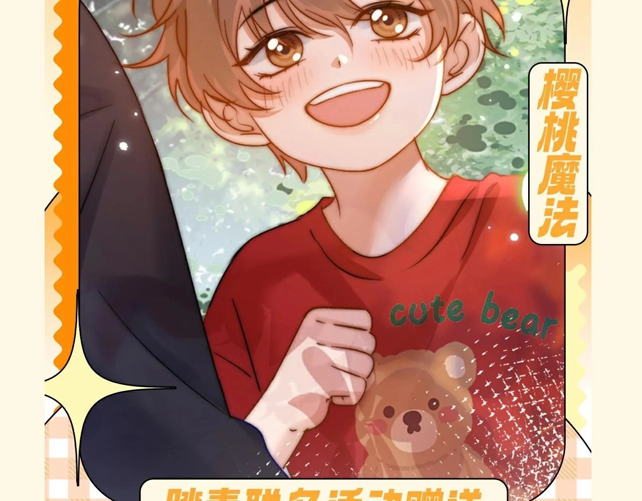 可爱过敏原漫画全集免费下拉式漫画,第51期 特别企划：假如乐乐有皮肤1图