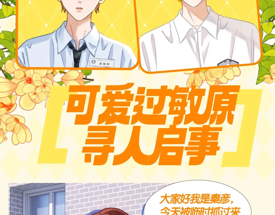 可爱过敏原笔趣阁未删减漫画,第63期 搞点事：经典梗图来袭1图