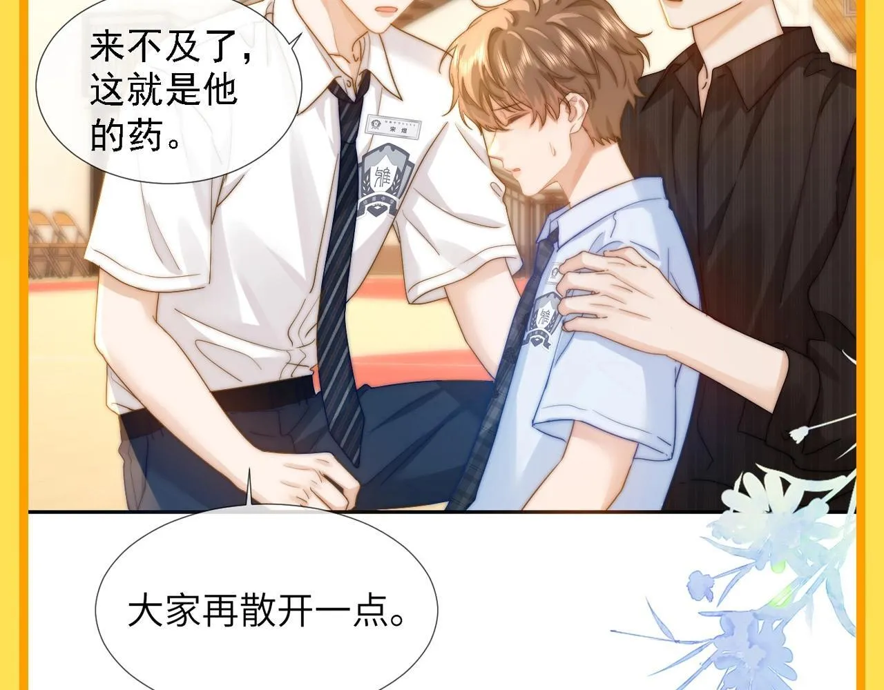 可爱过敏原笔趣阁未删减漫画,第7期 带你从mbti角度精磕玉石CP！1图