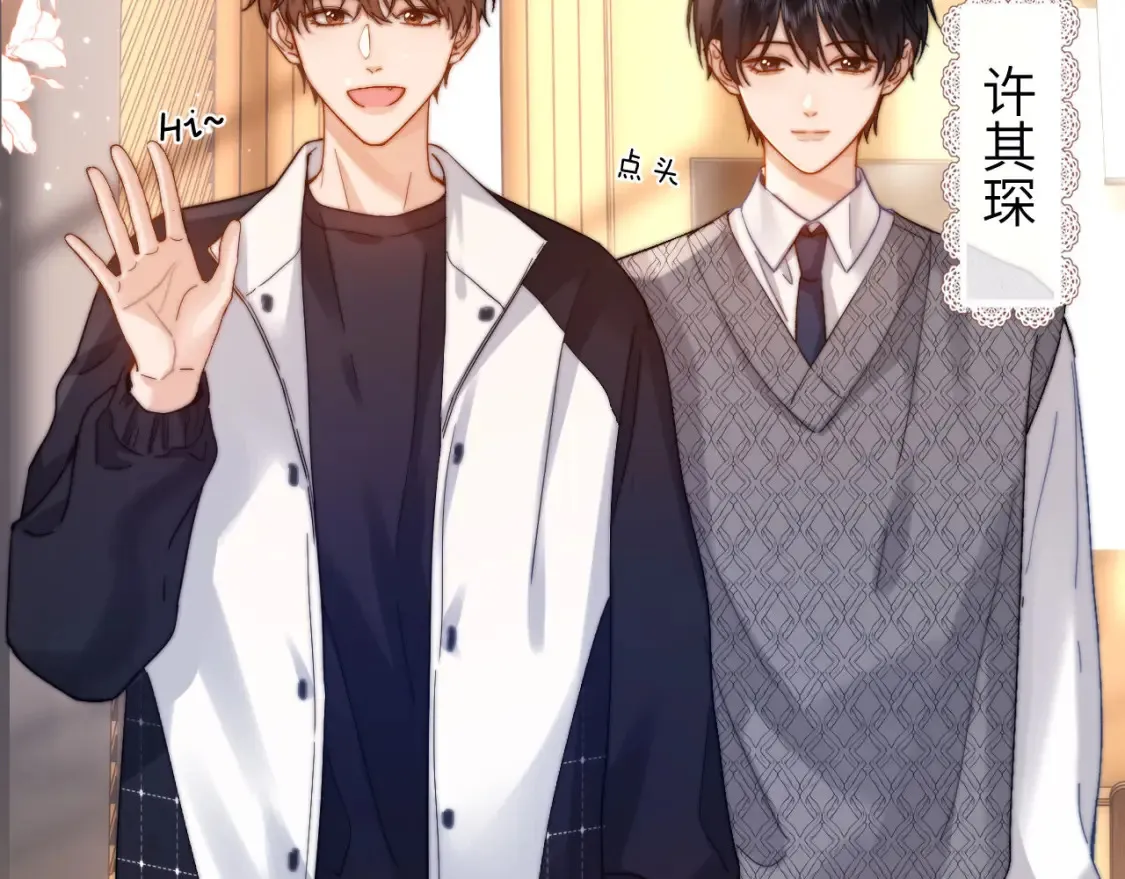 可爱过敏原笔趣阁未删减漫画,第29话 他山之时，可以……2图