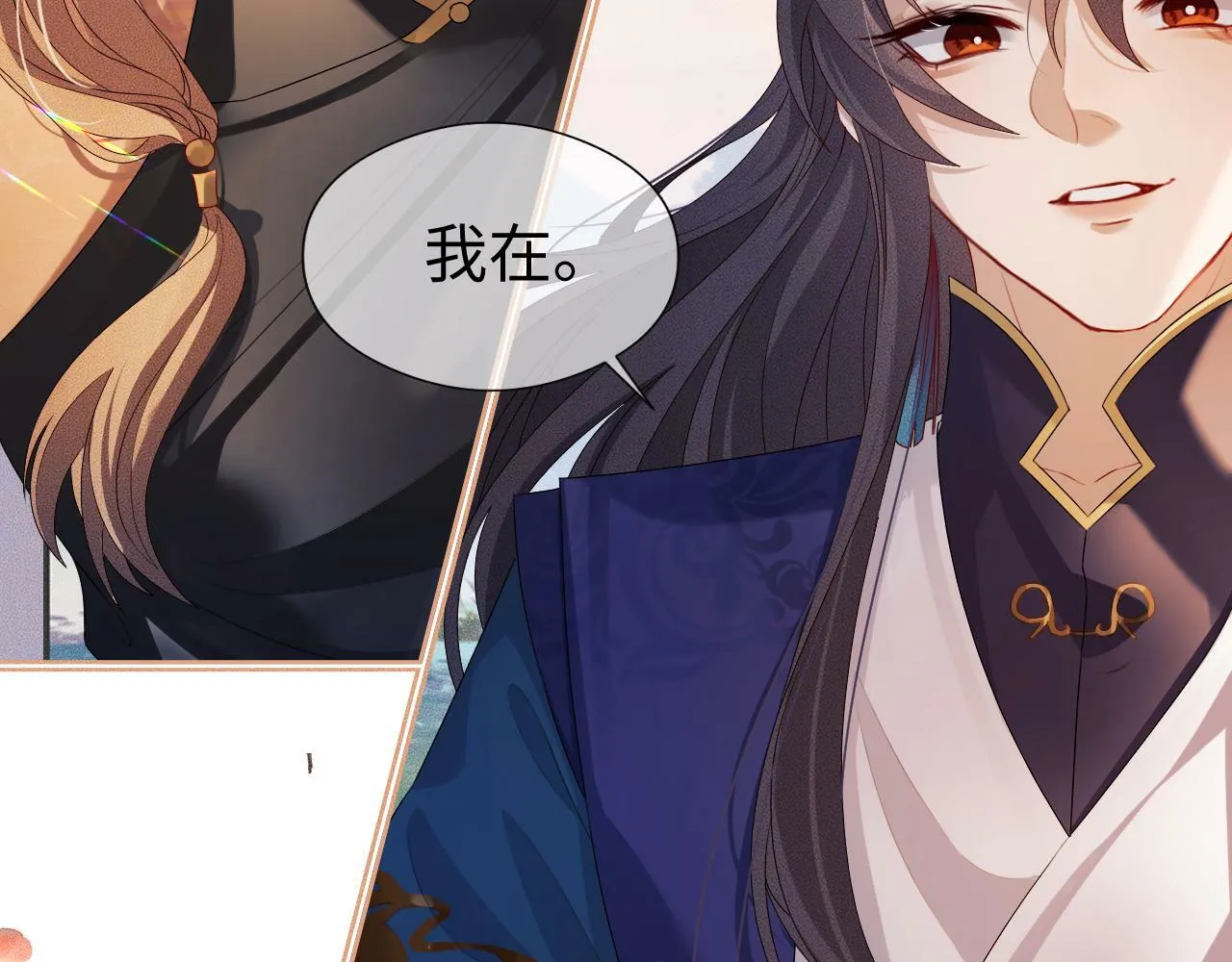 重生后师尊成了反派番外漫画,第 13  话 英雄救美1图