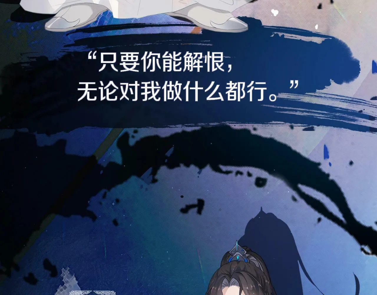 重生后师尊拿命求he第9话漫画,人物揭秘 清冷师尊×黑化徒弟2图