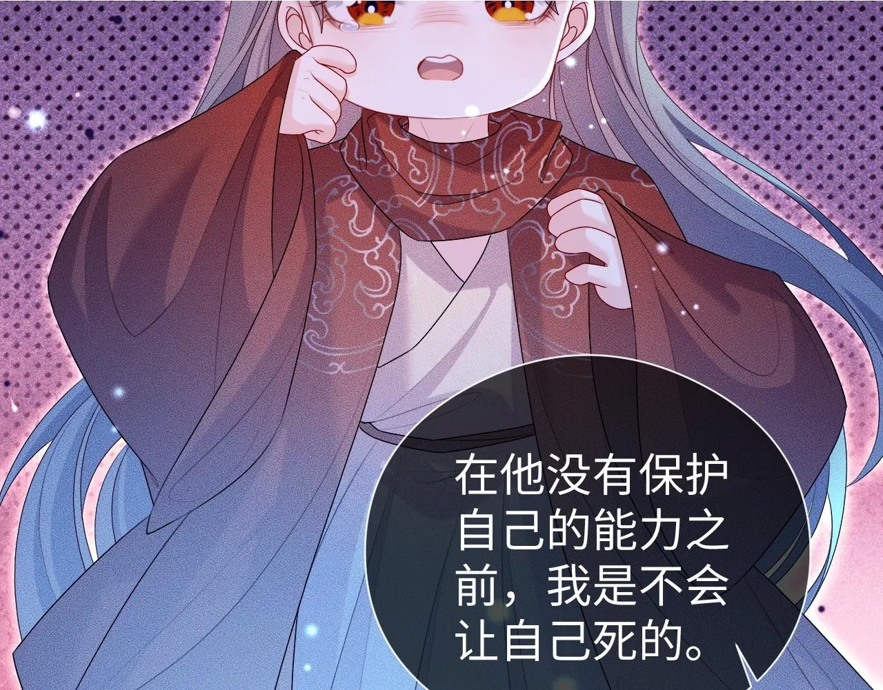 重生后师尊拿命求he解说漫画,第 17 话  最怕师尊不要我2图