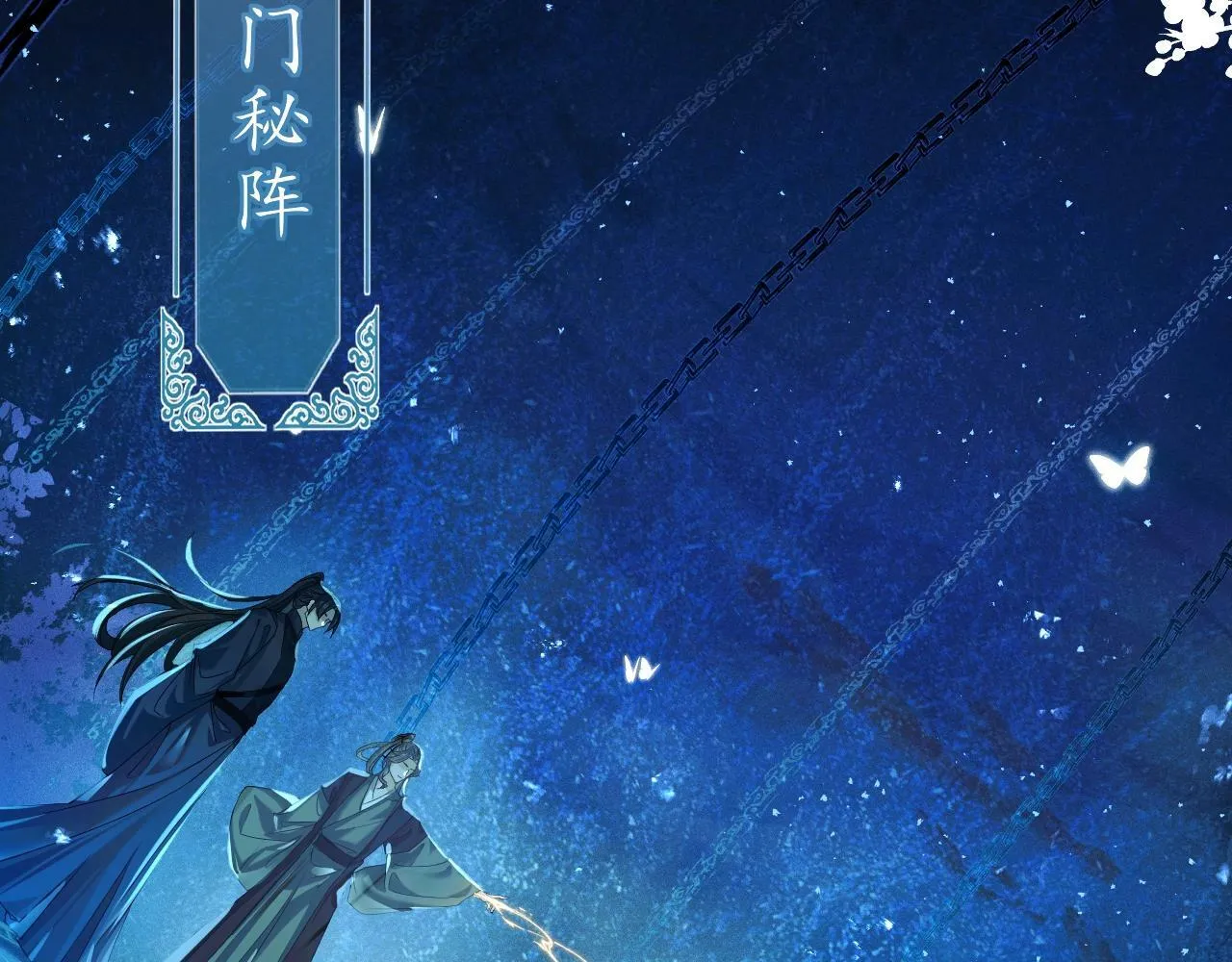 重生后师尊拿命求he漫画免费阅读下滑漫画,第1话 孽徒2图