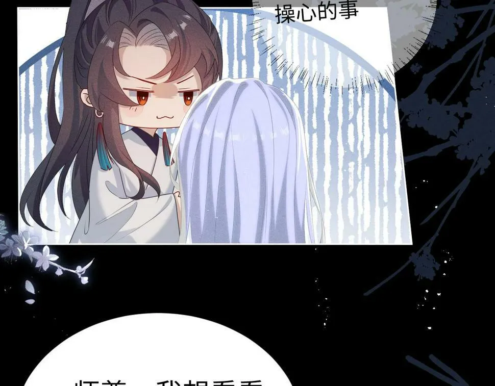 重生后师尊拿命求和快看漫画漫画,第5话 缺口2图