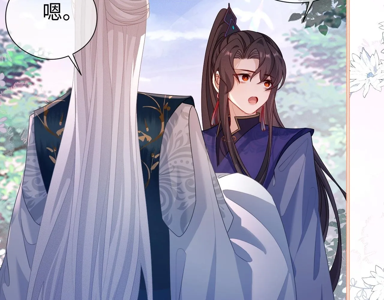 重生后师尊拿命求he未删减漫画,第 18 话  想要便说2图