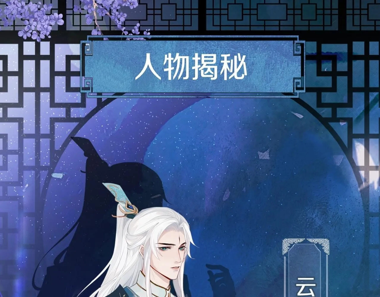 重生后师尊拿命求he漫画,人物揭秘 清冷师尊×黑化徒弟1图