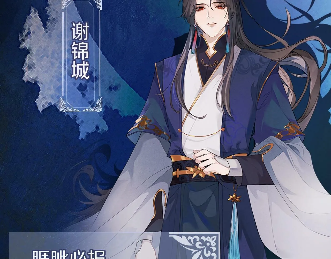 重生后师尊拿命求和小说结局漫画,人物揭秘 清冷师尊×黑化徒弟1图