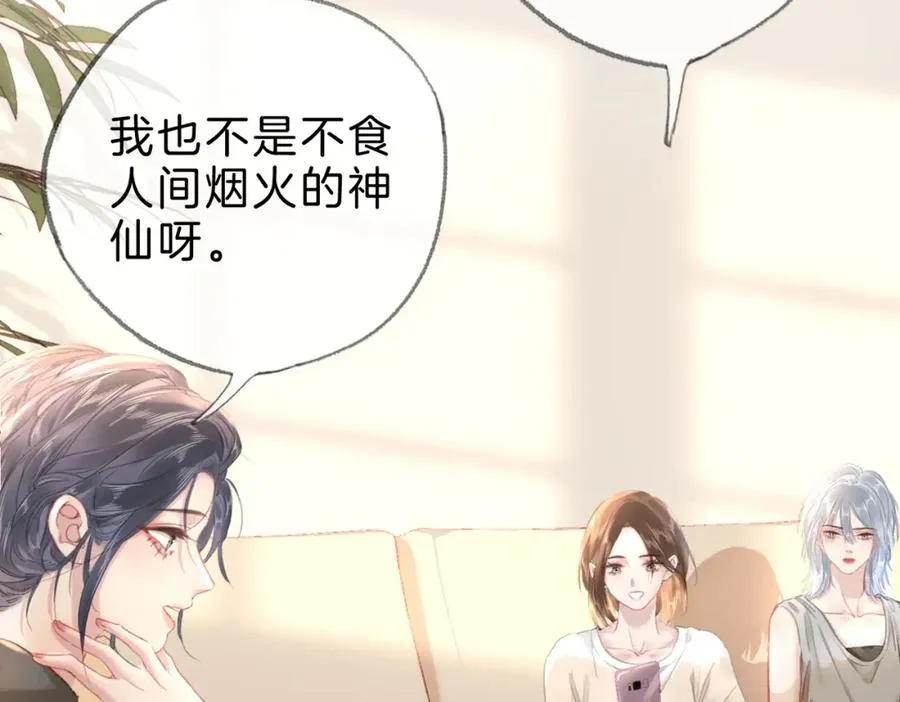 烧橘子治咳嗽是真的吗漫画,第十话：有人爱我吗2图