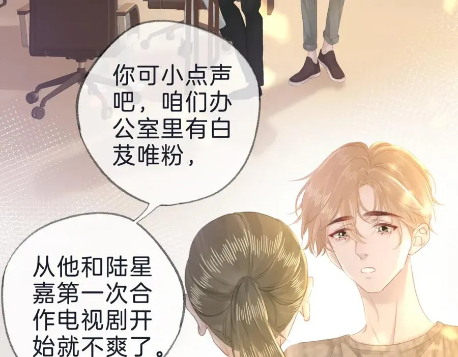 烧仙草漫画,第十九话：夕阳刀2图